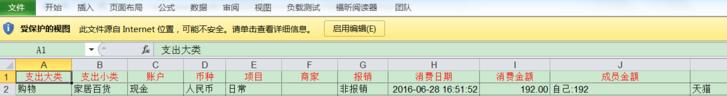 挖財記賬