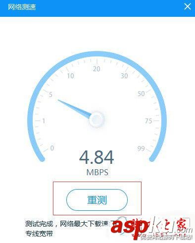 驅動人生,網速