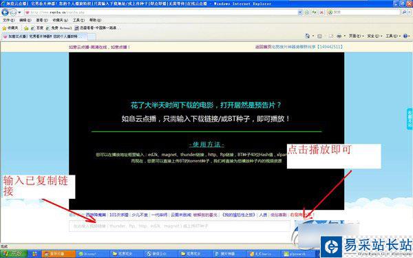 如意云點播怎么用？如意云點播使用教程2