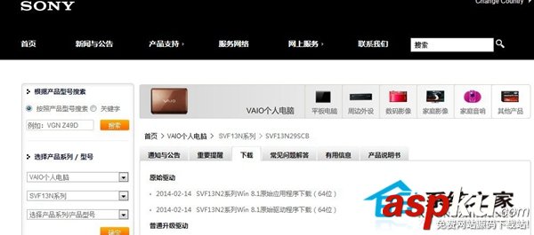 Sony,U盤裝系統