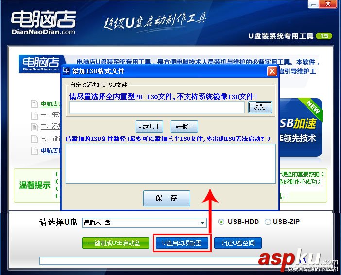 自定義,ISO,U盤裝系統