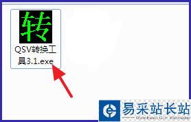 如何將qsv格式轉為mp4格式