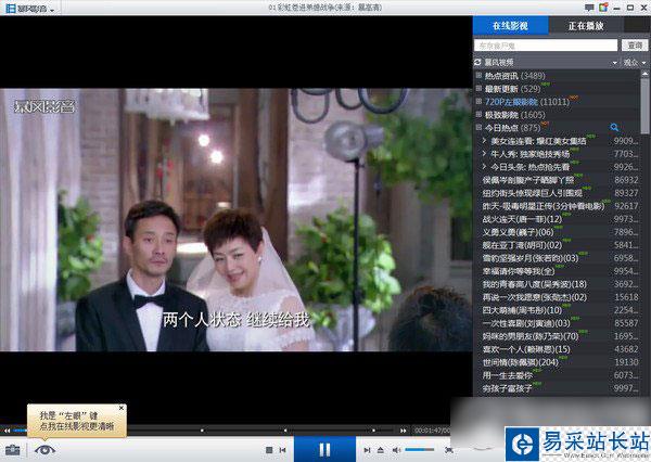 暴風影音字幕不同步怎么辦？暴風影音字幕對不上解決方法2