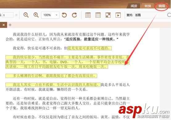 SmartPDF,閱讀器