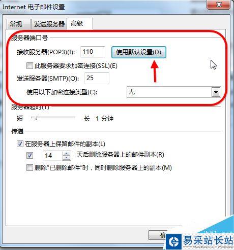outlook2016怎么添加郵箱賬戶？outlook2016添加郵箱賬戶教程