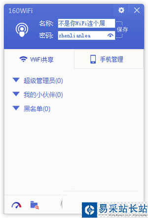 160wifi愚人節怎么玩 愚人節160wifi玩法介紹1
