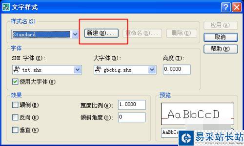 cad中文字豎向顯示的設置方法