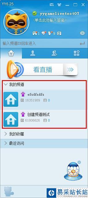 yy頻道怎么創建 yy頻道創建方法步驟