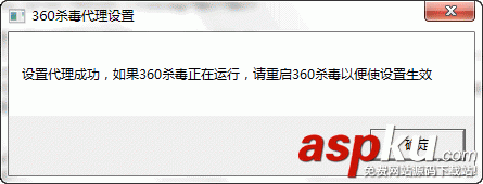 腳本設置,代理服務器