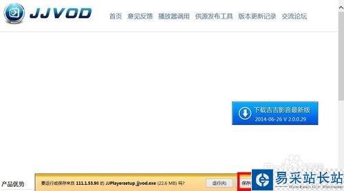 吉吉影音下載安裝教程