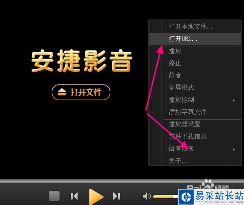 安捷播放器怎么用，怎么設置看片下載播放？