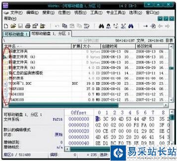 點擊U盤顯示需要格式化的解決方法