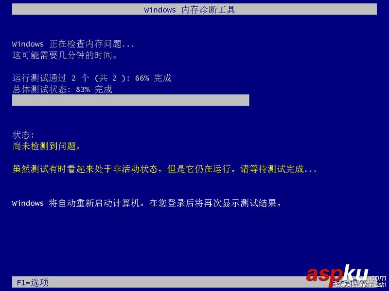 U盤裝系統