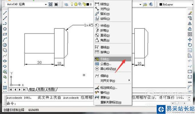 autoCAD單引線的使用方法