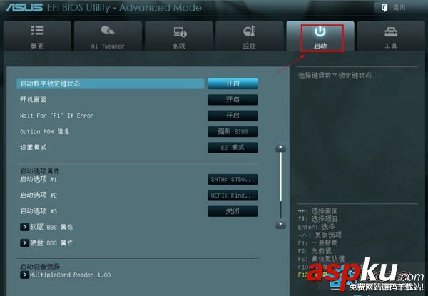 主板,BIOS,U盤啟動
