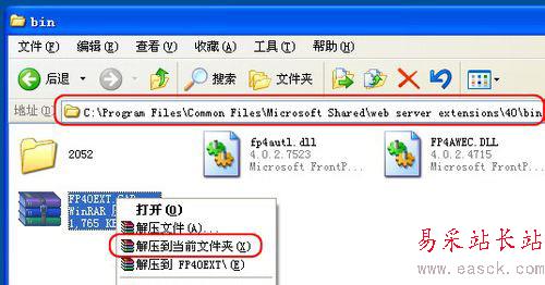Office 2007安裝出錯怎么辦