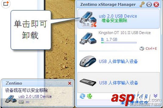 USB設備