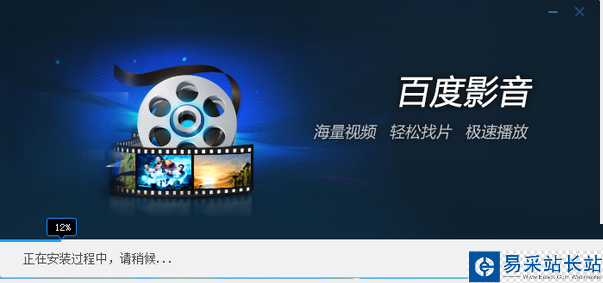 百度視頻播放器怎么安裝？百度視頻播放器安裝使用步驟