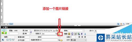 Dreamweaver中如何建立超鏈接