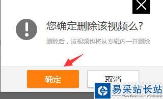 騰訊視頻已上傳的視頻怎么編輯、刪除？