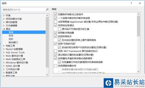 電腦中VS2015提示背部診斷中心異常的處理方法1