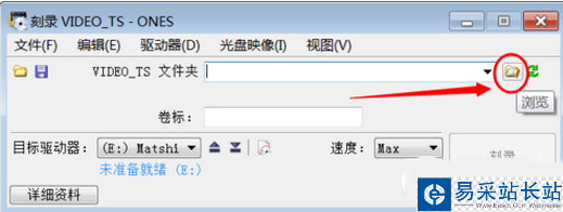 ones刻錄軟件怎么刻錄視頻？ones刻錄dvd視頻光盤教程