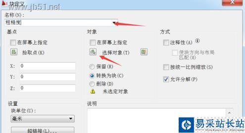 電氣工程師CAD 2010如何創建臨時塊？
