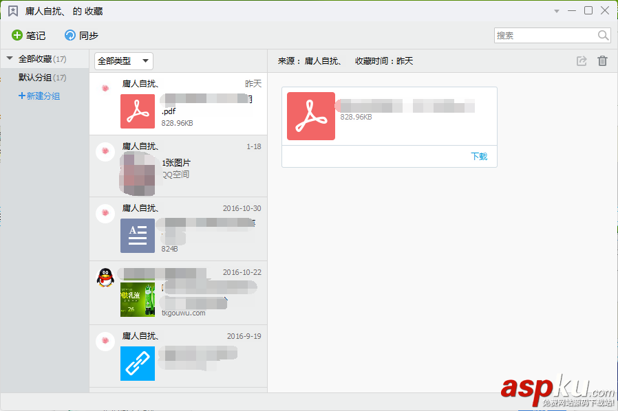 Tim電腦版,收藏,tim