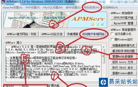絕對干貨！13款國內外知名PHP集成環境的優缺點分析