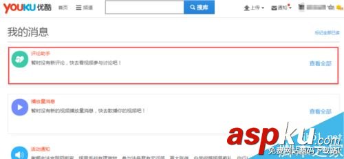 優酷,評論