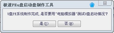 pe,u盤,啟動盤