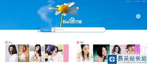 怎么用圖片查找電影名字——百度新版識圖