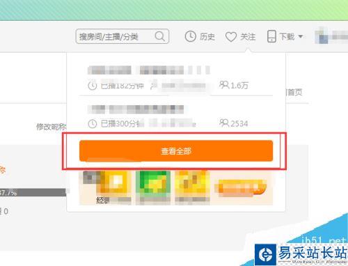 斗魚怎么看直播回放？斗魚查看歷史直播教程
