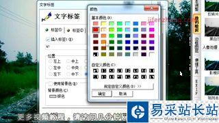 光影魔術手——如何給圖片添加文字1