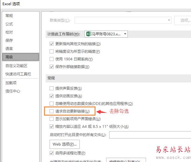 office2016打開很慢怎么辦？office2016打開卡頓緩慢的解決方法