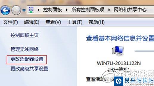 wifi共享精靈怎么設置熱點？wifi共享精靈設置熱點教程2