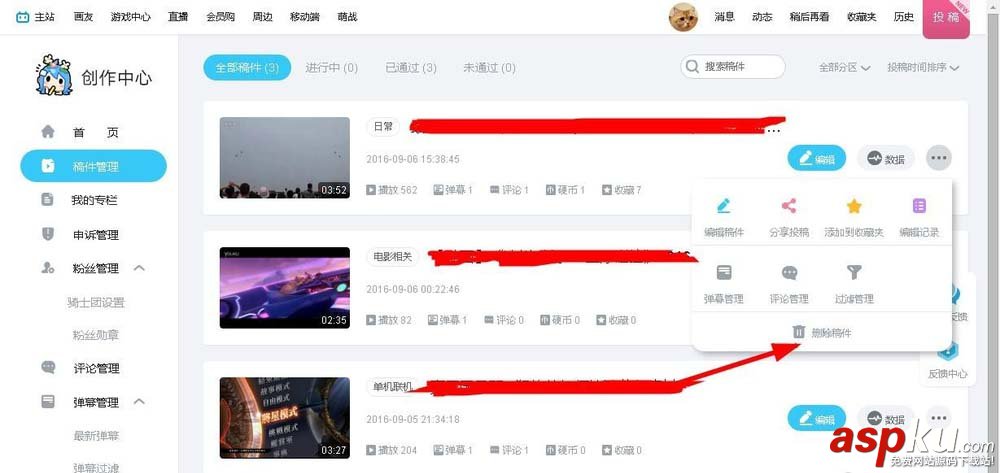 bilibili,視頻,嗶哩嗶哩