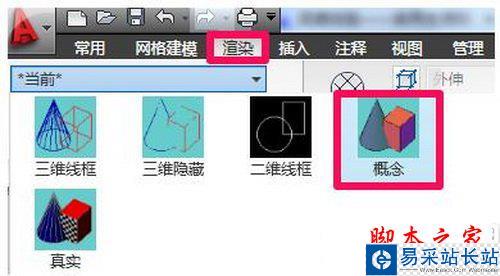 cad怎么三維建模 cad三維建模教程3
