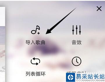 天天動聽導入歌曲功能