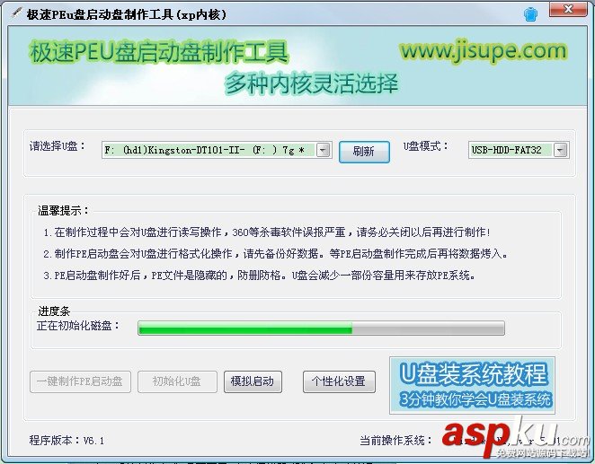 pe,u盤,啟動盤