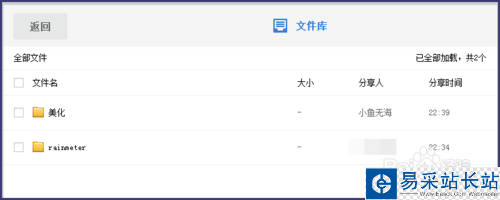 百度網盤如何刪除群內分享的文件