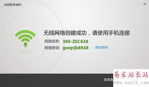 360隨身wifi怎么用