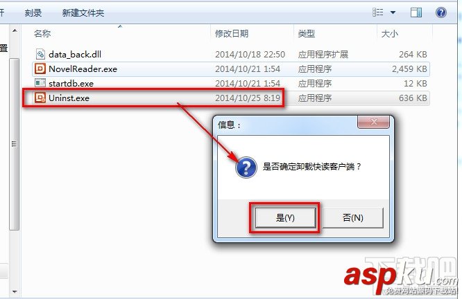 小說,閱讀器