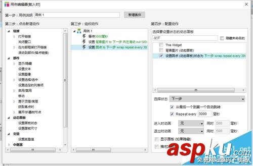 Axure,網頁