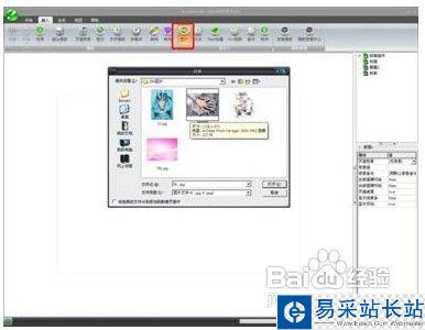 如何精確編輯調整iebook電子雜志圖片大??？