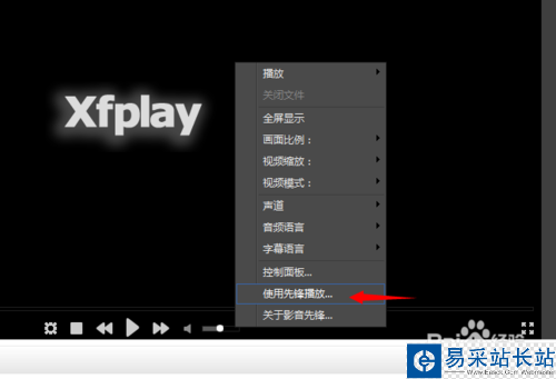 影音先鋒xfplay怎么下載電影看片