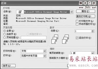 怎樣提取圖片中的文字