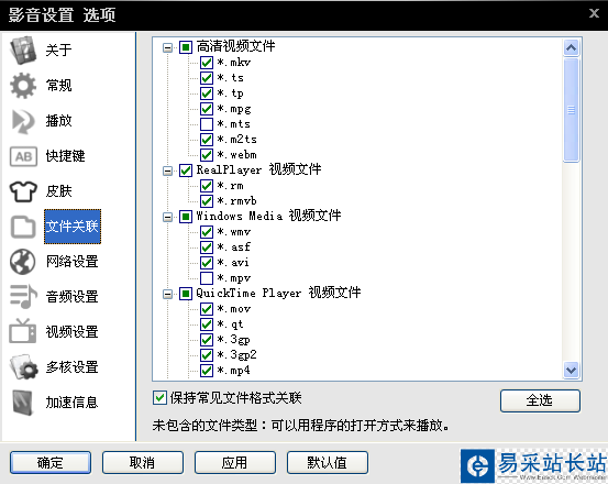 影音先鋒怎么看片搜片 影音先鋒看片教程
