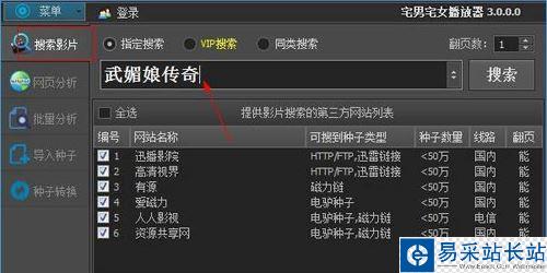 宅男宅女播放器怎么樣？宅男宅女播放器怎么用？