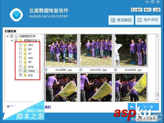 U盤,數據恢復